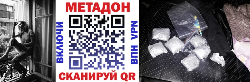 МЕТАДОН VHQ Полевской