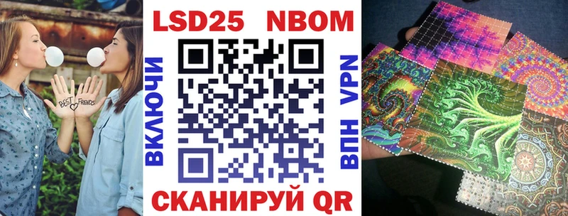 Марки NBOMe 1500мкг Полевской